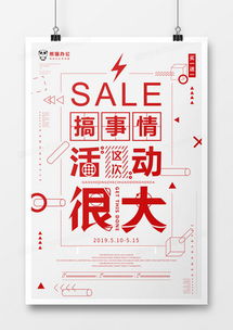 简约大气广告设计模板下载 精品创意资源尽在熊猫办公