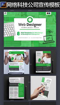 高清PSD模板助力建站公司网站轮播广告设计